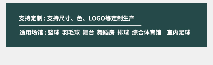 成都枫木篮球场地板直销