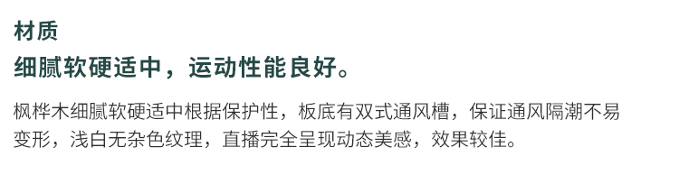 篮球馆运动木地板有着较强的专业应用特性