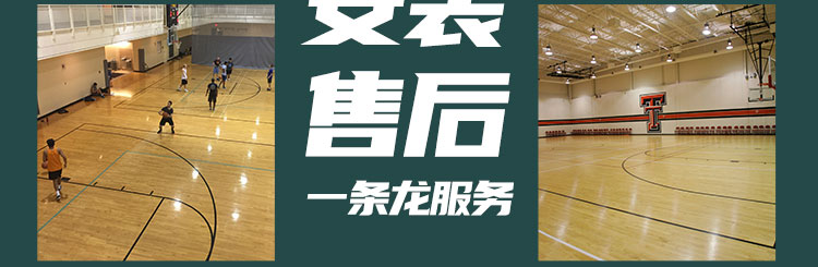 北京学校篮球场木地板品牌厂家