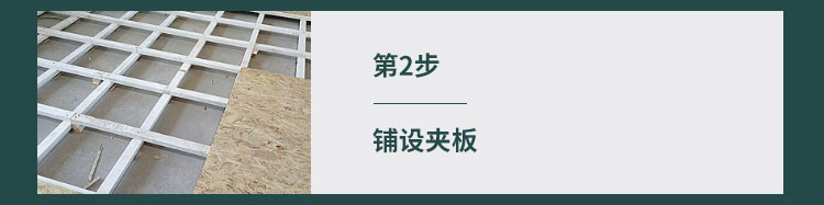 室内运动场地木质地板的核心