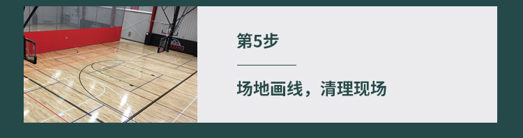 重庆柞木风雨操场运动地板怎么保养？